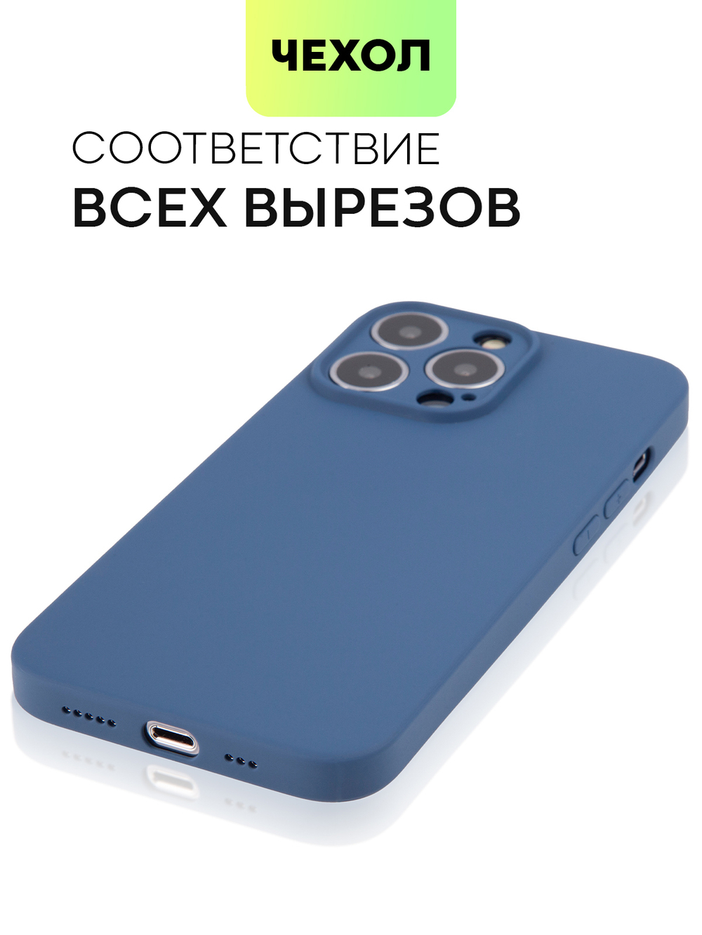 Чехол BROSCORP для Apple iPhone 13 Pro оптом (арт. IP13PRO-COLOURFUL-BLUE)