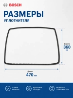 Уплотнитель дверцы духового шкафа (не поставляется) 00754066