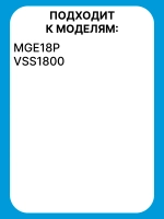 Зарядное устройство для пылесоса Midea 17475000018774