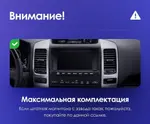 Магнитола для Lexus GX470 J120, Toyota Land Cruiser Prado 120 (климат на ШГУ, рамка тип 1) - FarCar S500-TS20 монитор 9.5" 2K QLED на Android 14, Быстрейшая, CarPlay, 4G SIM-слот