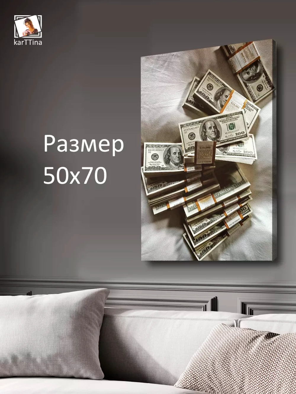 Интерьерная картина "Денежный магнит", 50х70см 1шт.