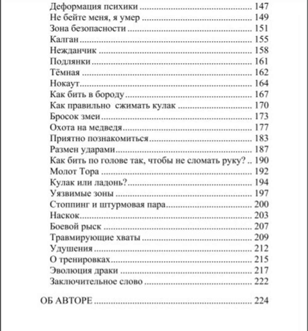 Одержимость. Сага о русской улице. Рудияр.
