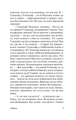 Хоббит