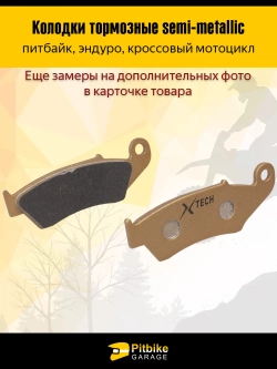 P-(нет продаж) Bt Тормозные колодки дисковые износостойкие для мотоциклов
