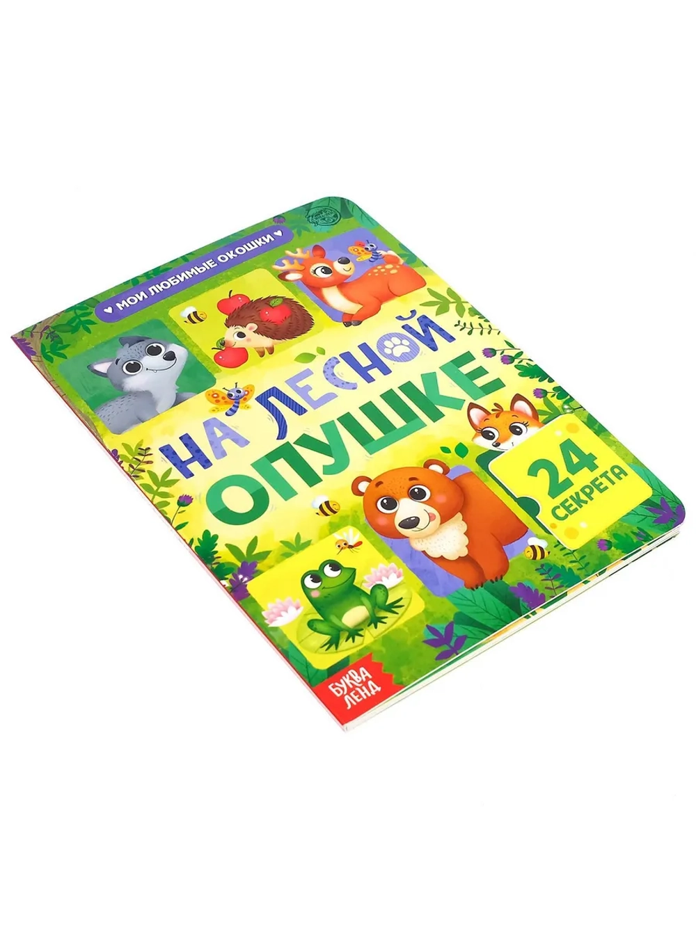 Книги для малышей