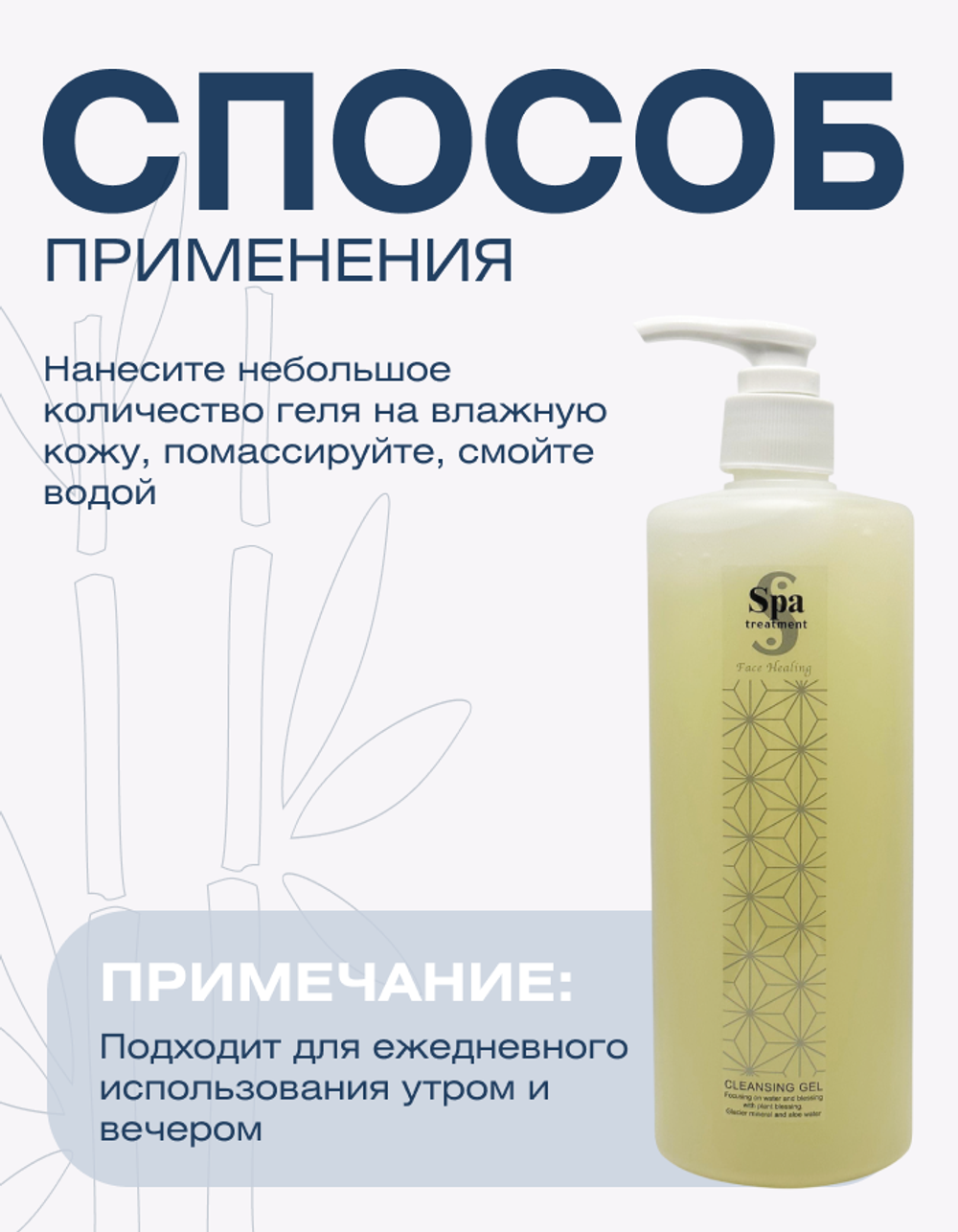 Гель для умывания Spa Treatment Clear Cleansing Gel G