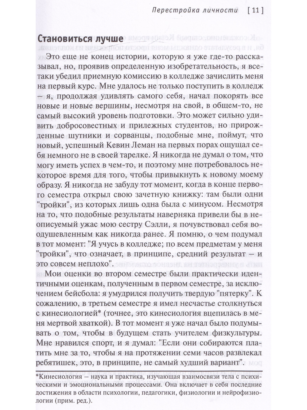 Сам себе психолог