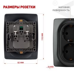 Розетка ЭРА Серия 12 12-2108-05 2X2P+E Schuko со шторками 16A-250В IP20 антрацит | Эра 12