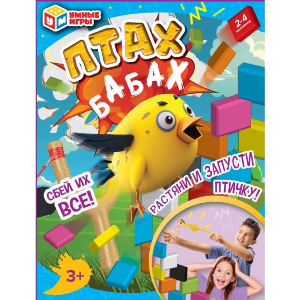 ИГРА настольная ПТАХ-БАБАХ Умные игры 3+ (382346)