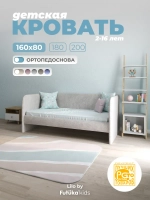 Диван - кровать Лило 160х80 см ткань Небби