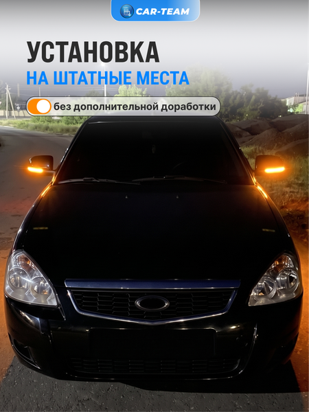 Повторители поворотов в зеркала Лада Приора 2 "Плазма" плавающие, тонированные PL-00208