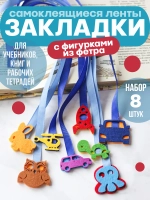 закладки