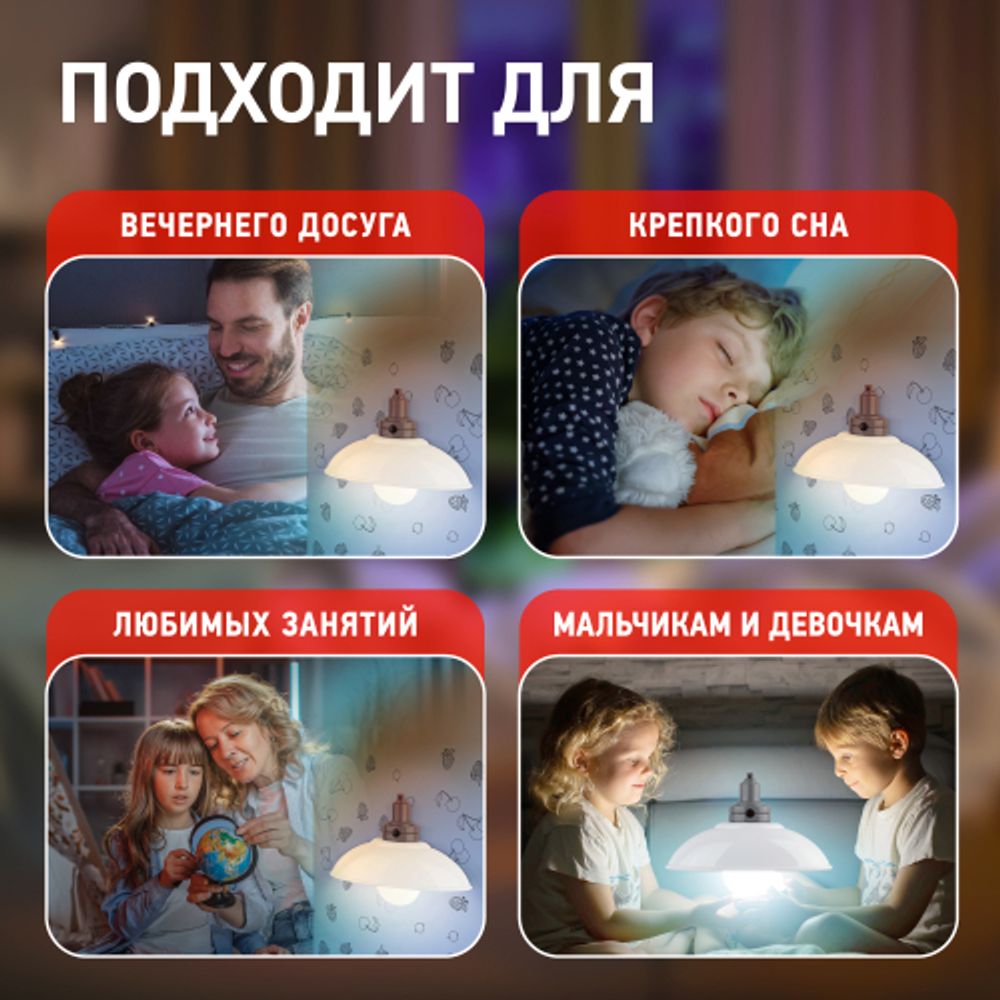 Ночник - светильник светодиодный ЭРА NLED-488-1W-MS-W настенный на батарейках с пультом белый | Ночники