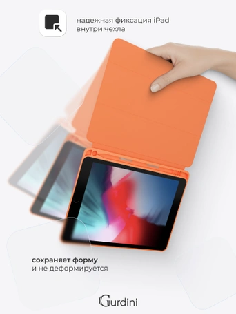Чехол книжка для iPad 5/6 (9,7") / Air 1/2 (9,7") Gurdini Milano Series Orange