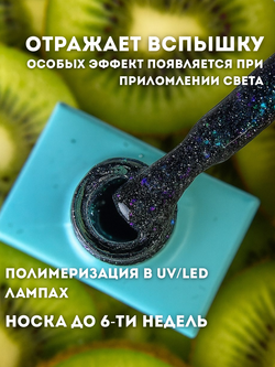 KristAlex Гель-лак 7D светоотражающий 06, 8мл3