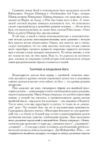 Восток и Запад. Западная психология и восточная йога
