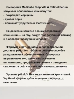Лифтинг-сыворотка с липосомальным ретинолом medicube Deep Vita A Retinol Serum, 30 мл
