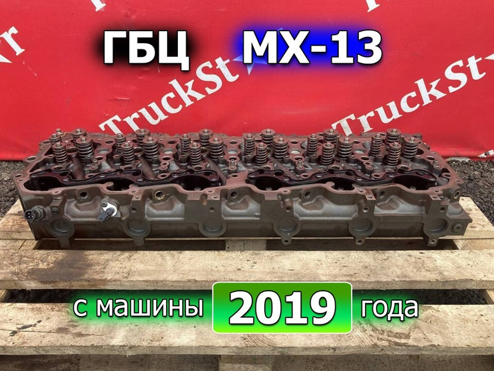 Головка блока цилиндров 2019г