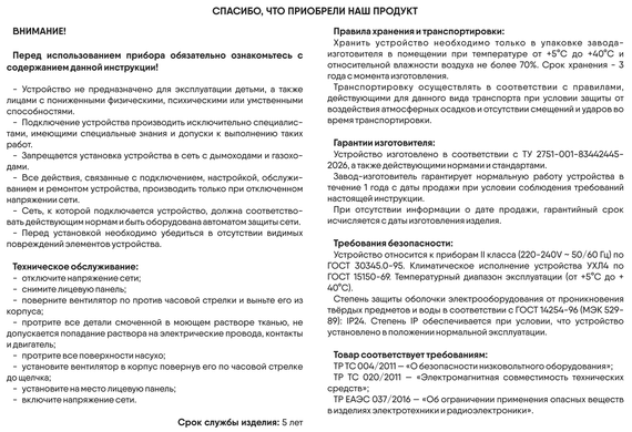 Вентилятор ультратонкий Profitvent NANO 100 К с обратным клапаном
