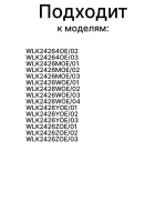 ручка программатора 10014082