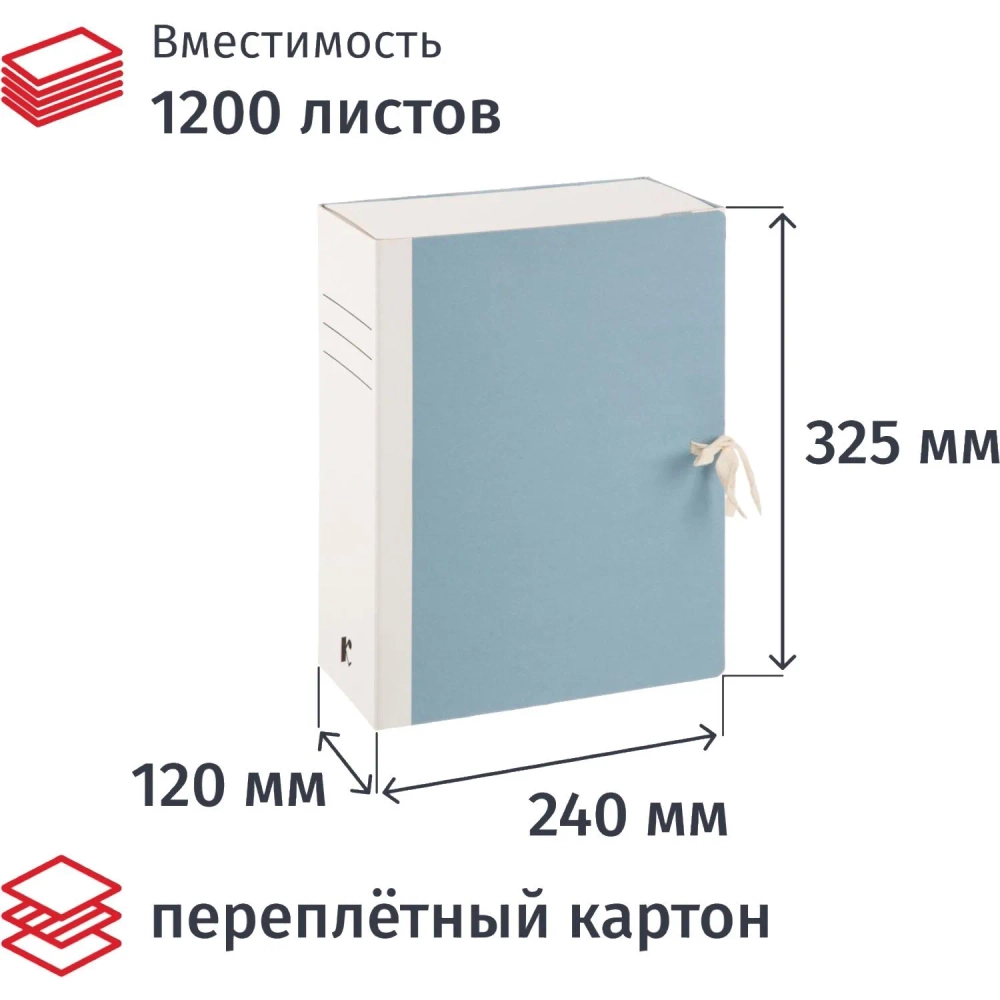 Короб архивный Комус 120мм перепл.картон синий особо прочн с завязками