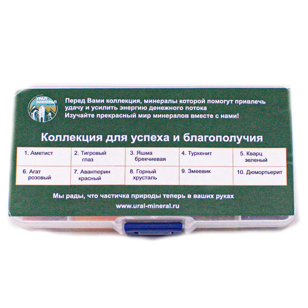 Коллекция минералов для успеха и благополучия