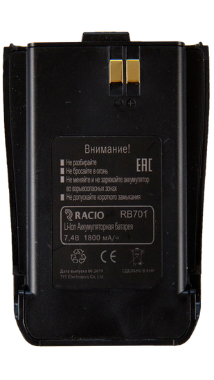 Аккумулятор Racio RB701