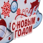 Плакат «Весёлые снеговики - С Новым Годом!» 40 см