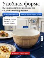Набор пиал "Cane" 9,5 см 4 шт