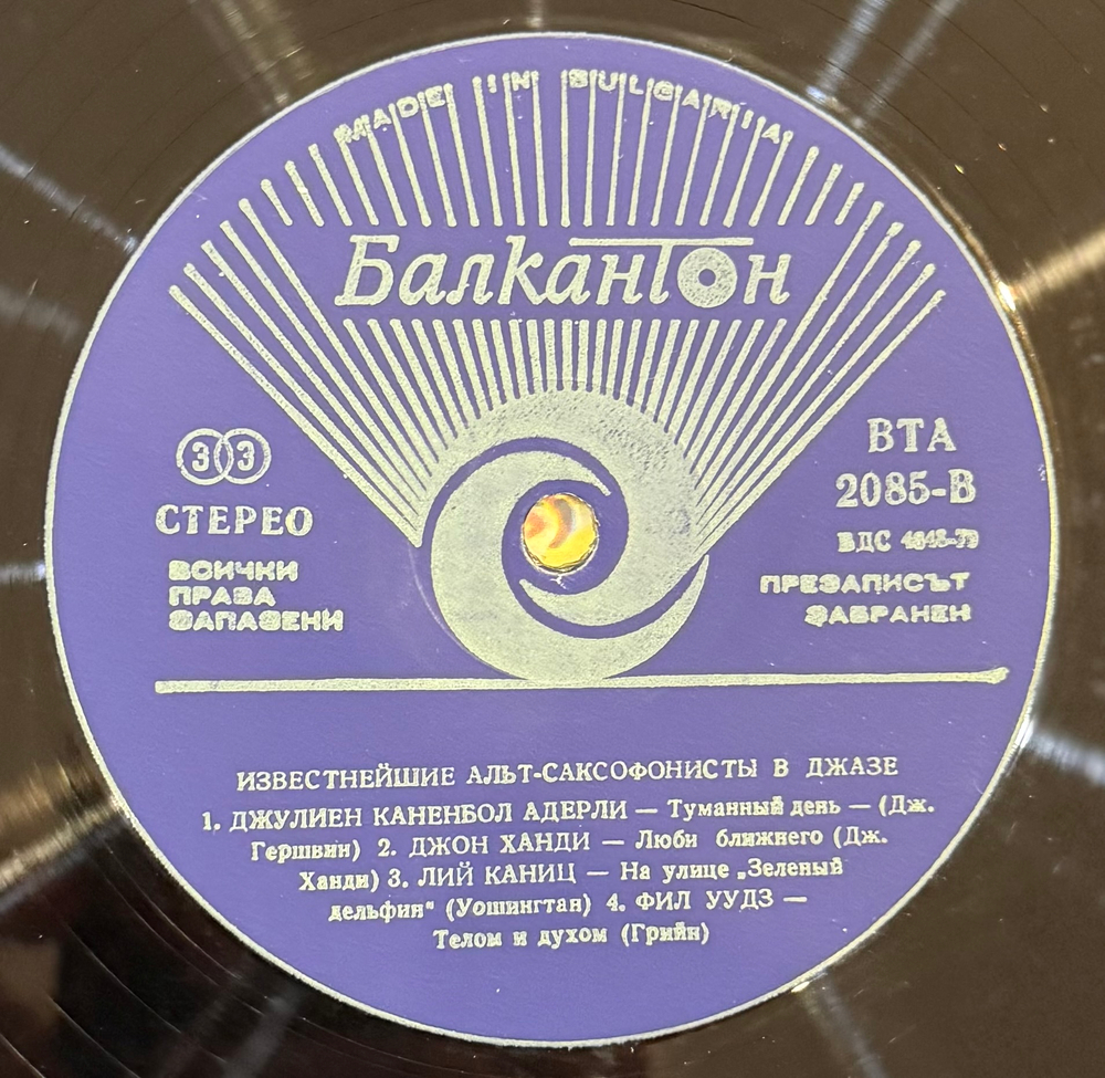 Виниловая пластинка Various – Famous Alto-Saxophones In Jazz LP