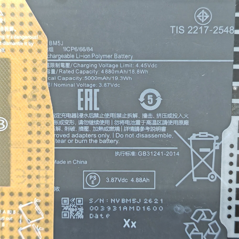 Аккумулятор для Xiaomi 12T / 12T Pro (BM5J) Категория: "Премиум качество" АКБ 5000mAh Li-ion Polymer