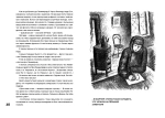 Красные облака: рассказы о блокаде Ленинграда