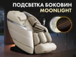 Массажное кресло FUJIMO 氣 FLEXOR 4D Beige