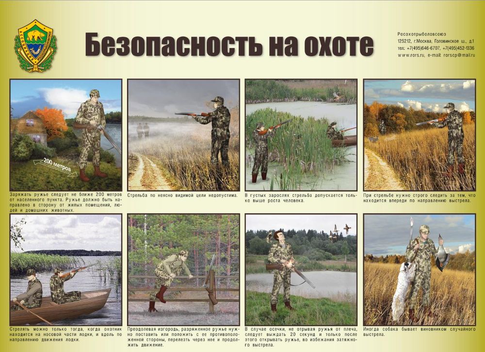 Плакаты Пожарная безопасность (3 шт.) — купить по ФГОС | Учебный стандарт