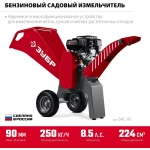 Измельчитель садовый бензиновый ЗУБР 90 мм, (БИС-90)