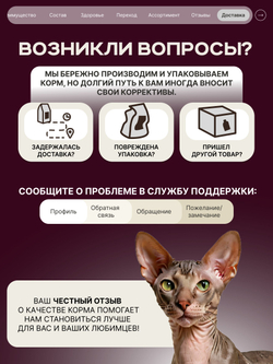 Корм сухой для взрослых кошек породы Петерболд, с лососем, 400 гр, QUATTRO