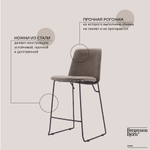 Стул полубарный niels, рогожка, темно-коричневый