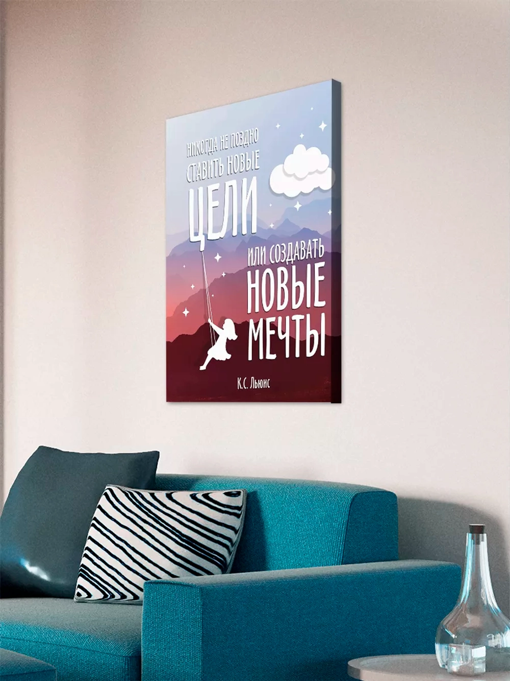 Интерьерная картина "Новые мечты", 50х70см 1шт.