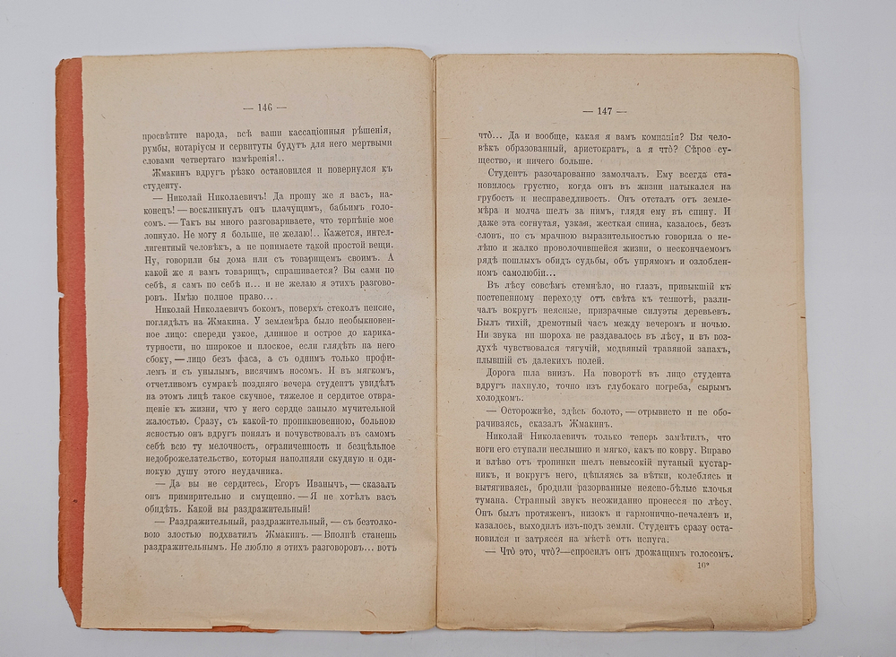 "Полное собрание сочинений А.И.Куприна". 1912г. - раритет
