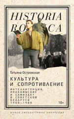 Культура и сопротивление