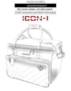 Сумка рыболовная ICON 1