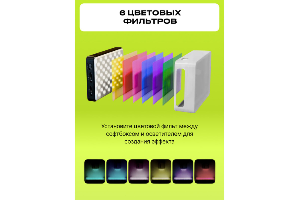 Осветитель светодиодный Raylab RL-LED12BI 3000-6500К