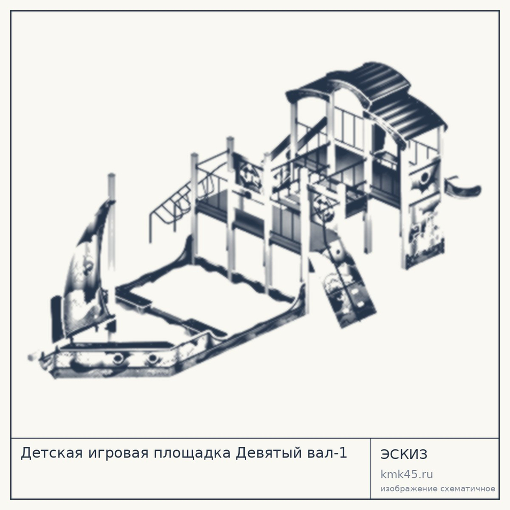 Детская игровая площадка Девятый вал-1 — от 894 000 ₽