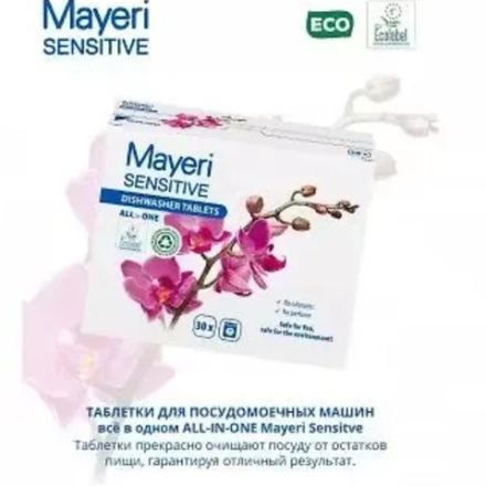 Таблетки для посудомоечных машин, Mayeri SENSITIVE, 30 шт