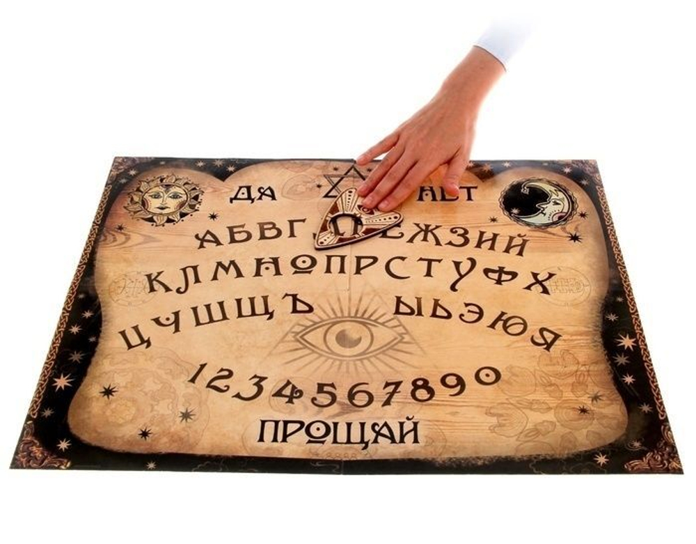 Доска для гадания спиритическая Уиджи