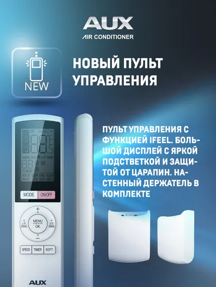 Настенная сплит-система AUX ASW-H09A4/AF-R2DI + AS-H09A4/AF-R2DI, белый
