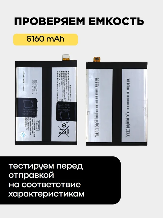 Аккумулятор для iQOO Neo 9/9 Pro (BA13)