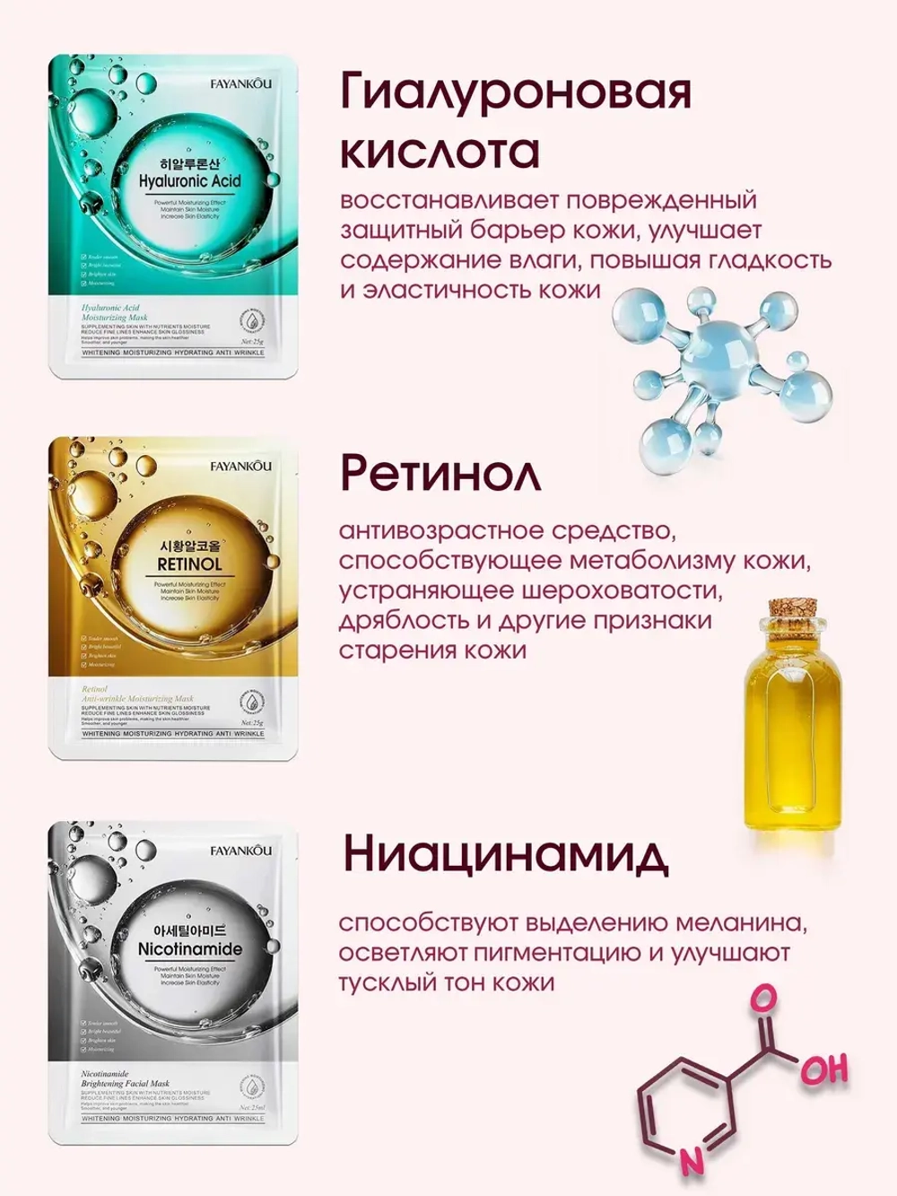 Набор тканевых масок для лица 20 шт