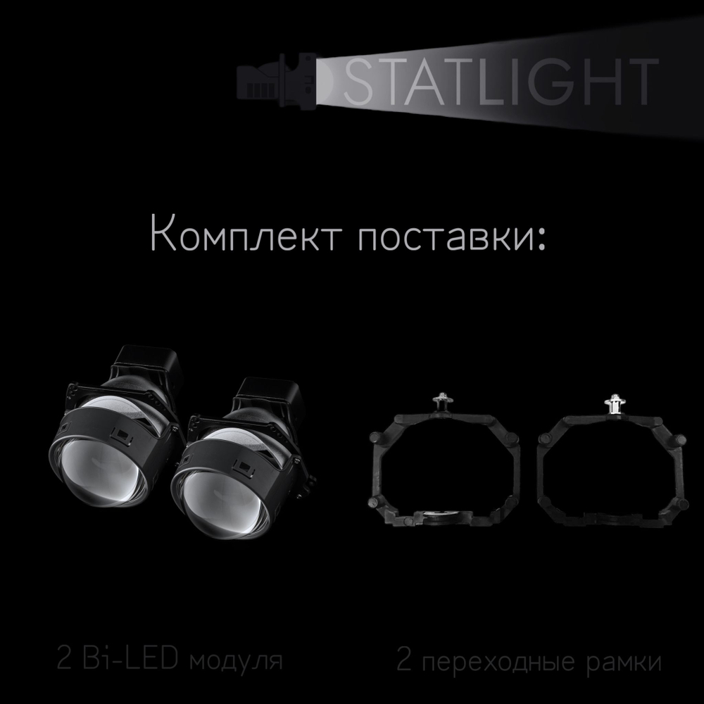 Bi led линзы 3.0 для фар на Volkswagen Golf 7 2012-2017 AFS , би лед линзы Statlight A-Four, комплект 2 шт