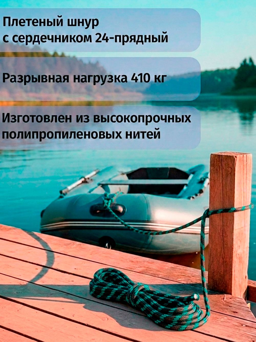 Якорь разборный 5кг с якорной намоткой, толщина 8мм, длина 30м